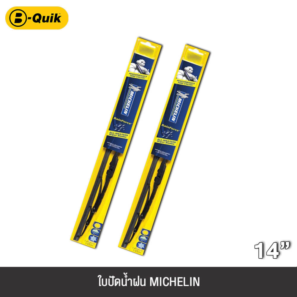 ใบปัดน้ำฝนหลัง MICHELIN ขนาด 14